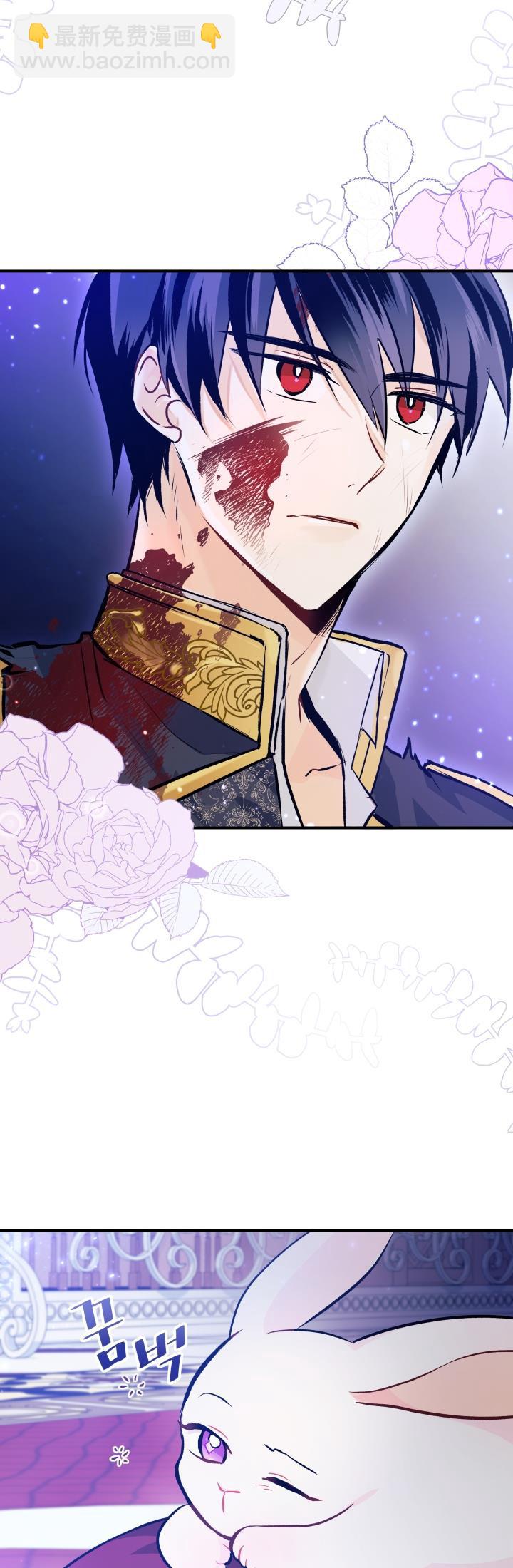 兔子與黑豹的共生關係 - 第03話 - 6