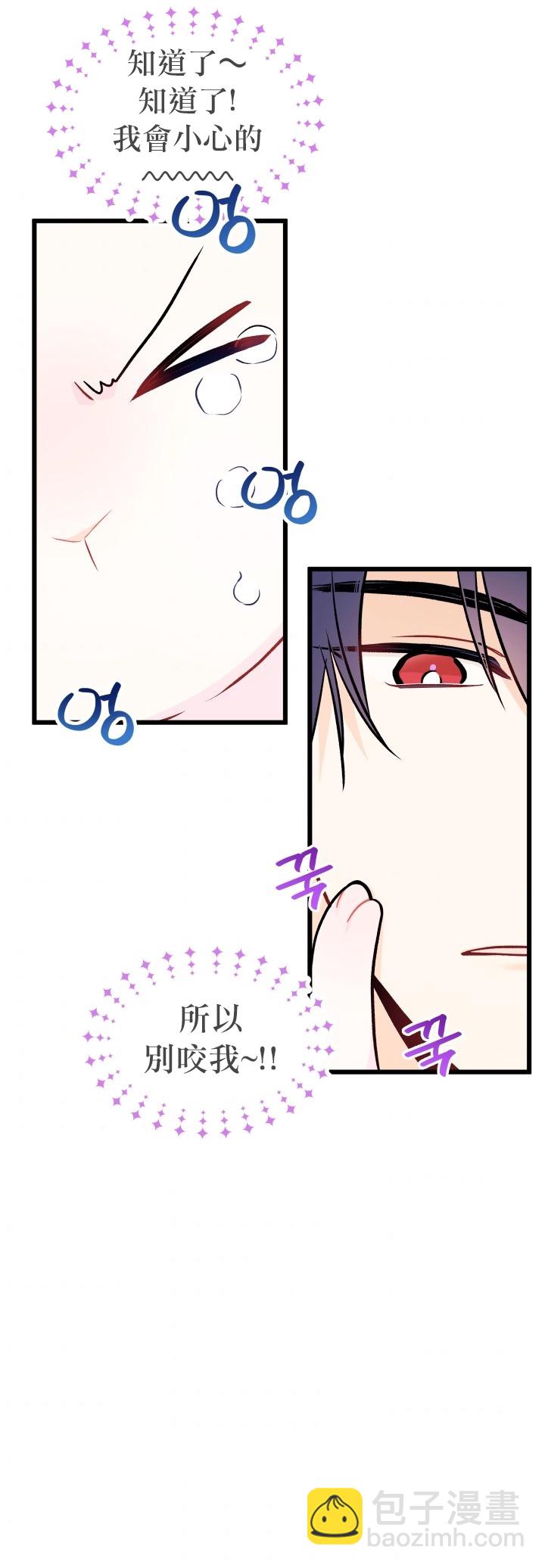 兔子與黑豹的共生關係 - 第23話 - 2