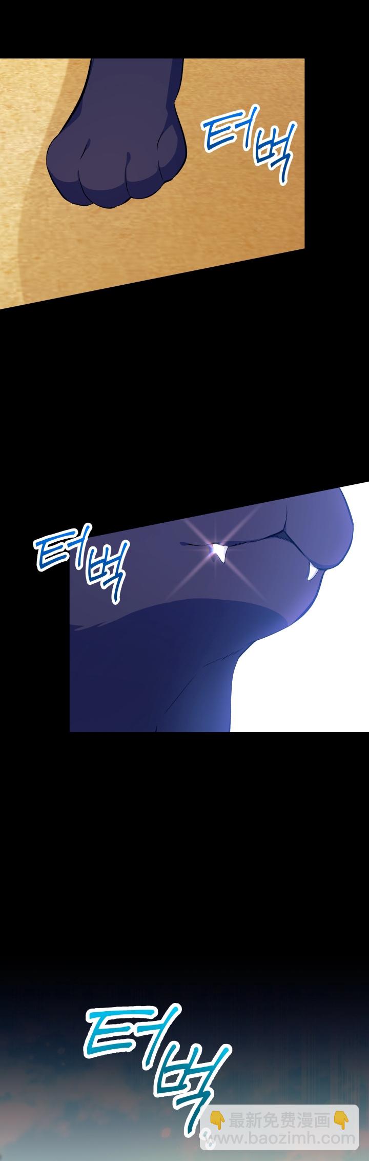 兔子與黑豹的共生關係 - 第23話 - 4