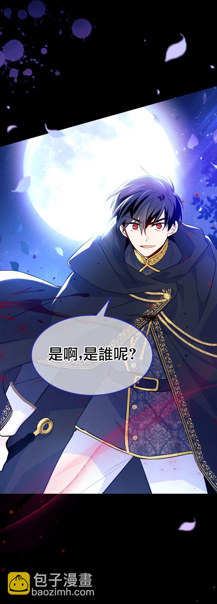 兔子與黑豹的共生關係 - 第29話 - 4