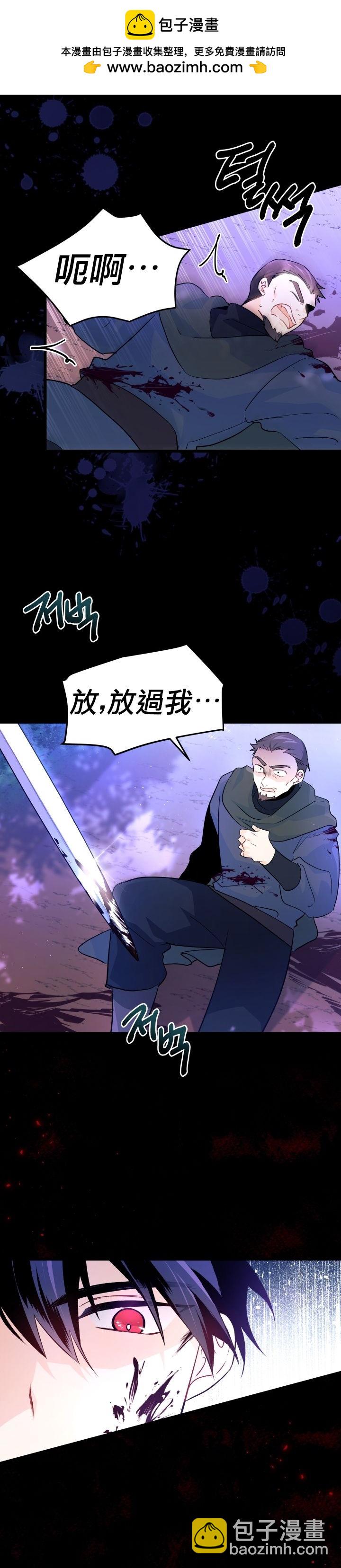 兔子與黑豹的共生關係 - 第29話 - 2