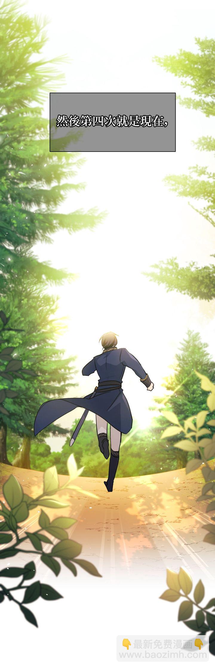 兔子與黑豹的共生關係 - 第29話 - 1