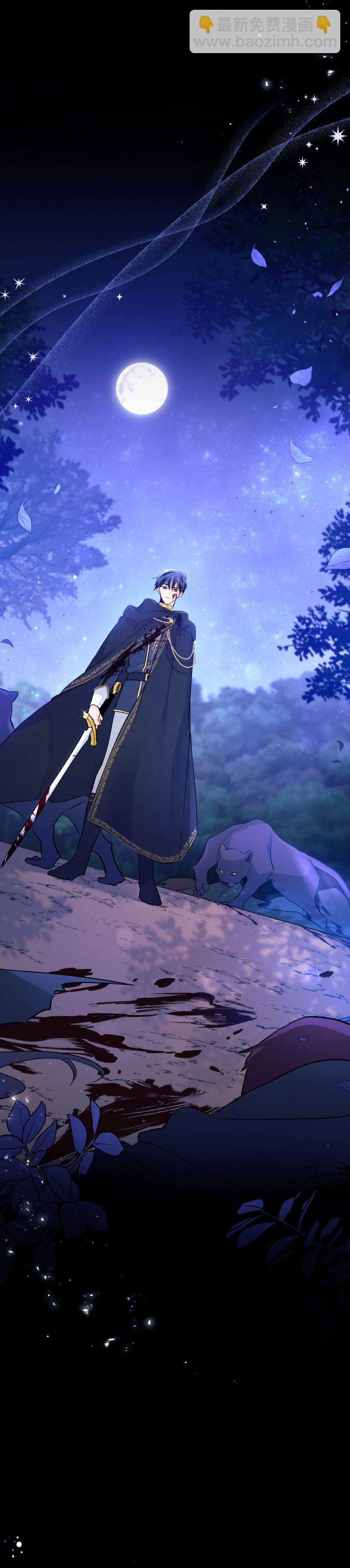 兔子與黑豹的共生關係 - 第29話 - 4