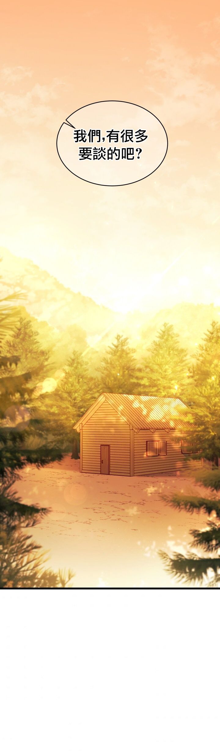 兔子與黑豹的共生關係 - 第31話 - 1