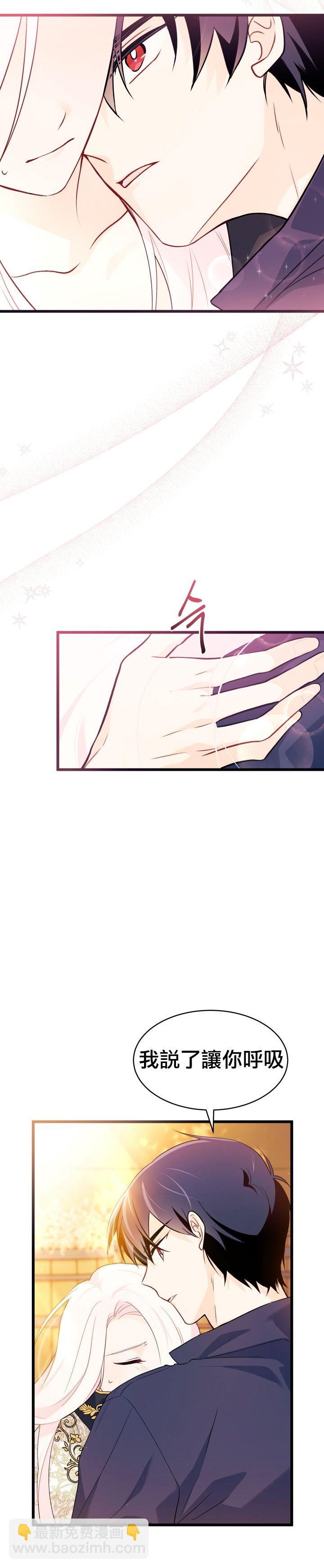 兔子與黑豹的共生關係 - 第31話 - 4