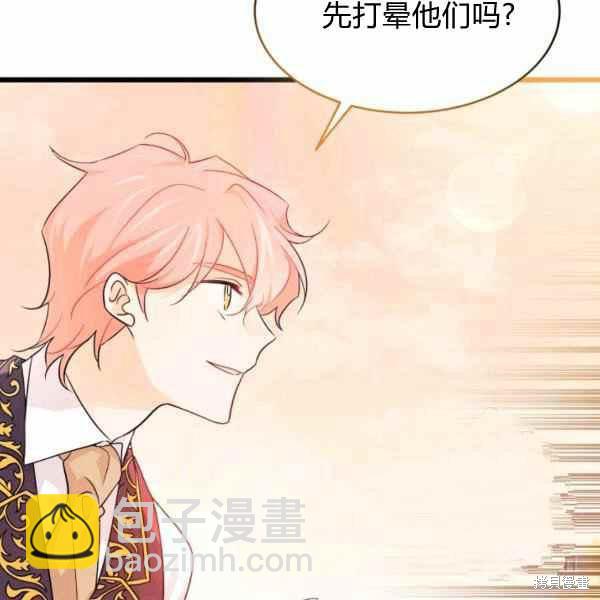 兔子與黑豹的共生關係 - 第33話(1/4) - 2