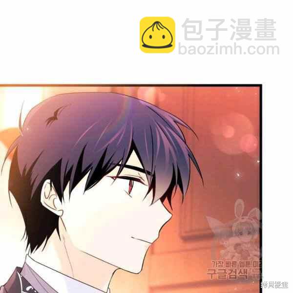 兔子與黑豹的共生關係 - 第33話(3/4) - 2