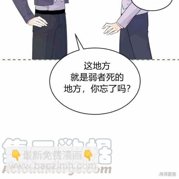 兔子與黑豹的共生關係 - 第33話(3/4) - 5