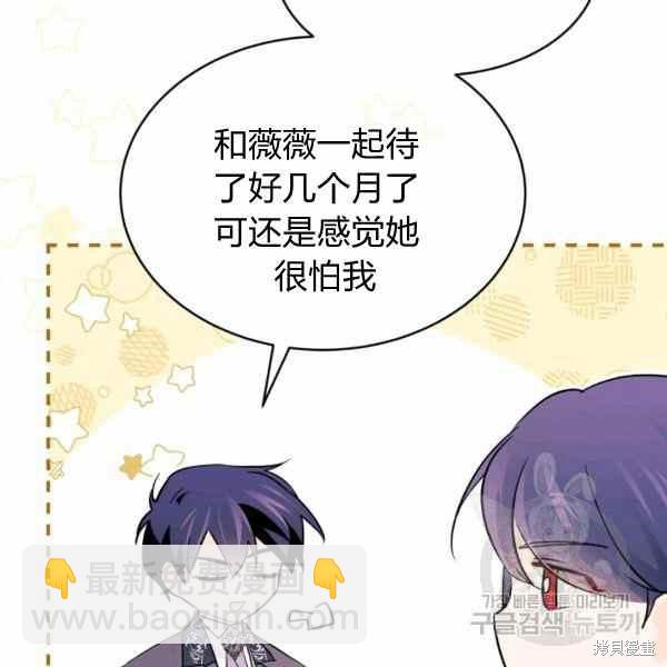 兔子與黑豹的共生關係 - 第33話(3/4) - 4