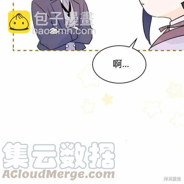 兔子與黑豹的共生關係 - 第33話(3/4) - 5