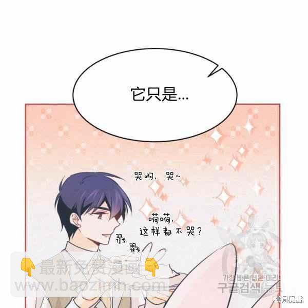 兔子與黑豹的共生關係 - 第33話(3/4) - 6