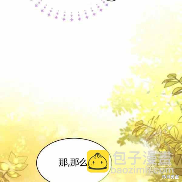 兔子與黑豹的共生關係 - 第33話(1/4) - 4