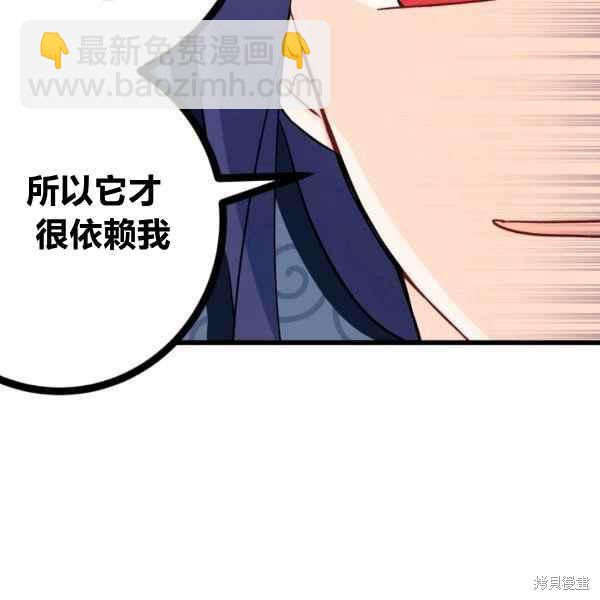 兔子與黑豹的共生關係 - 第33話(3/4) - 4