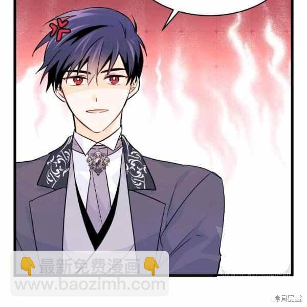 兔子與黑豹的共生關係 - 第33話(3/4) - 6