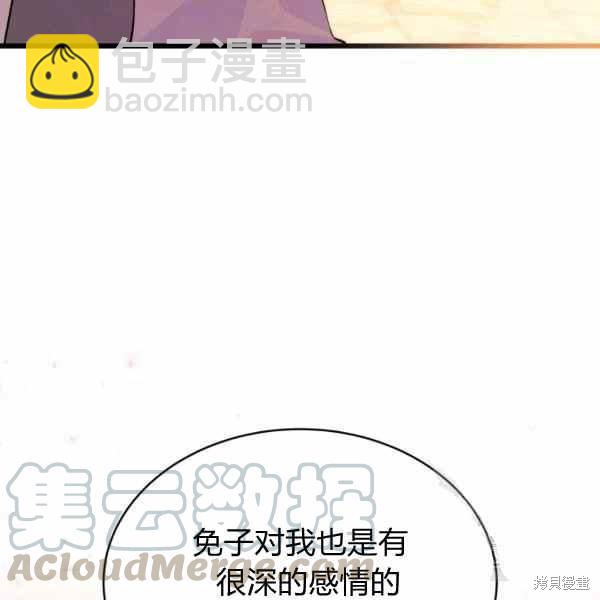 兔子與黑豹的共生關係 - 第33話(3/4) - 1