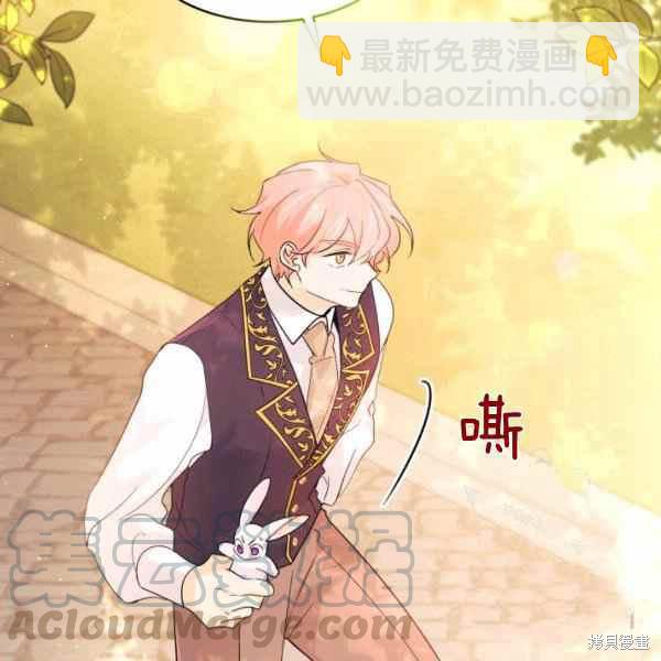 兔子與黑豹的共生關係 - 第33話(1/4) - 5