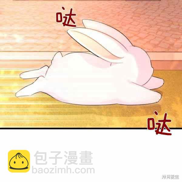 兔子與黑豹的共生關係 - 第33話(3/4) - 3