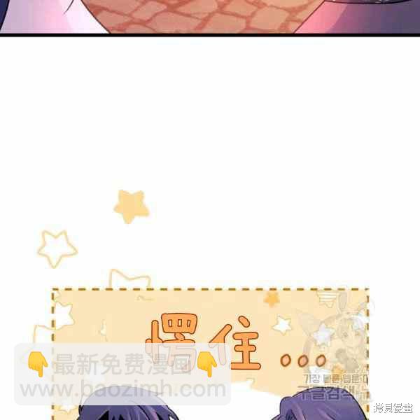 兔子與黑豹的共生關係 - 第33話(3/4) - 6