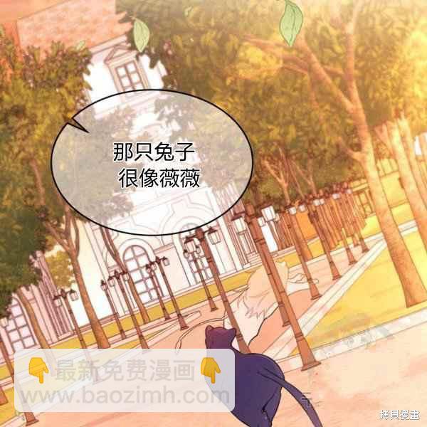 兔子與黑豹的共生關係 - 第33話(3/4) - 3