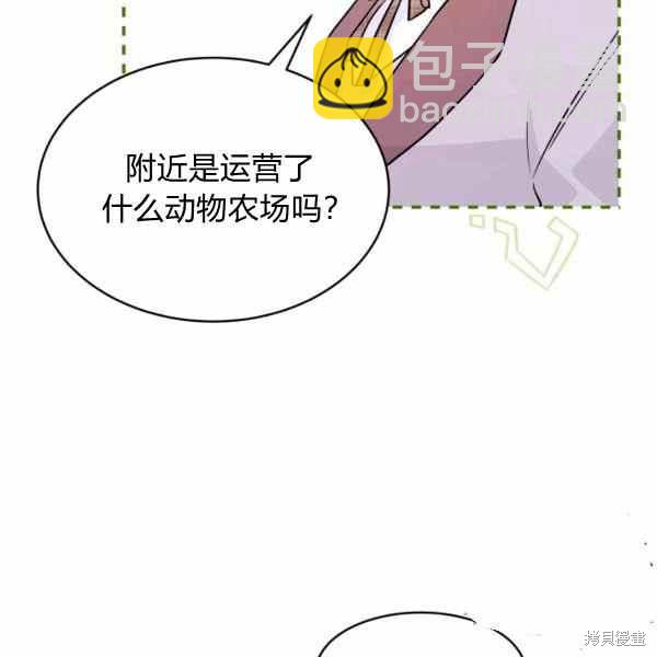 兔子與黑豹的共生關係 - 第33話(3/4) - 7