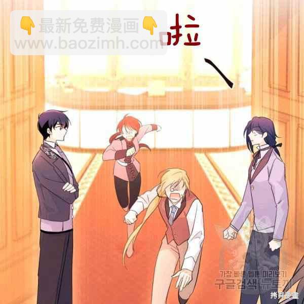 兔子與黑豹的共生關係 - 第33話(3/4) - 4