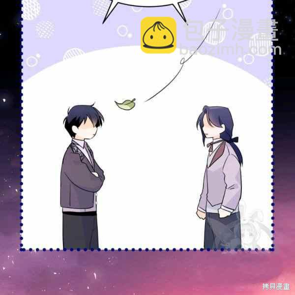 兔子與黑豹的共生關係 - 第33話(4/4) - 2