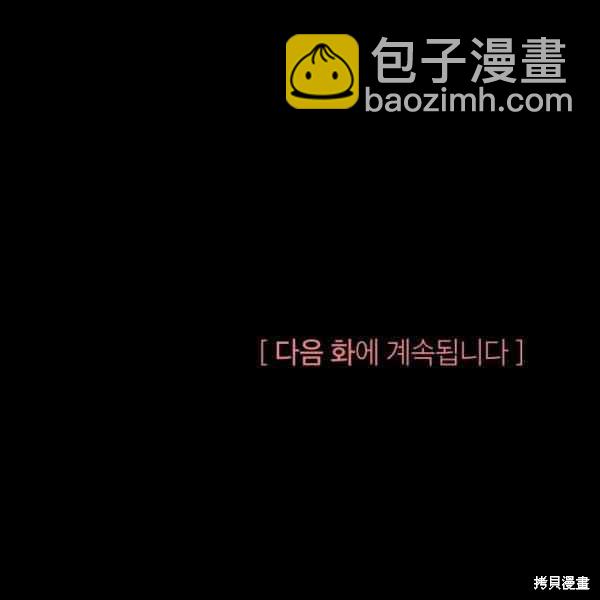 兔子與黑豹的共生關係 - 第33話(4/4) - 1