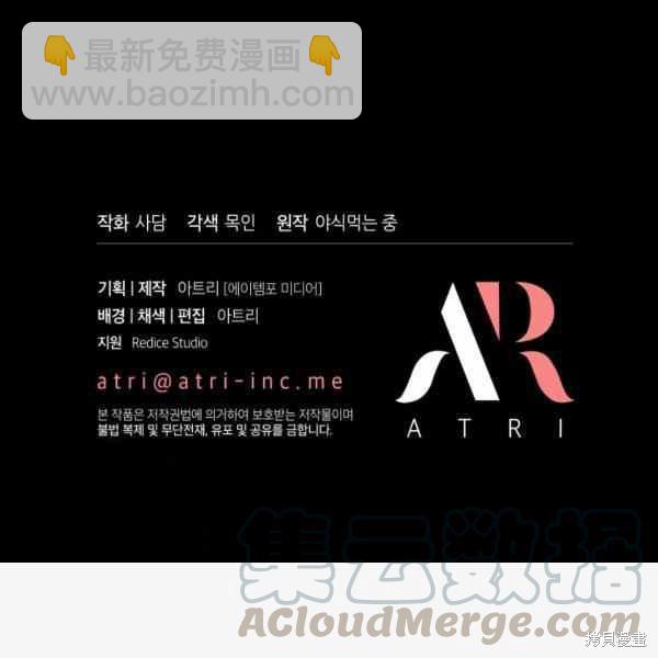 兔子與黑豹的共生關係 - 第33話(4/4) - 2