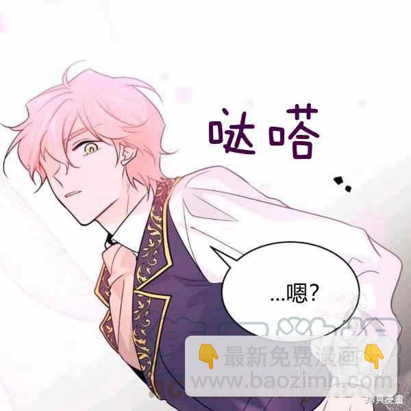 兔子與黑豹的共生關係 - 第33話(1/4) - 1