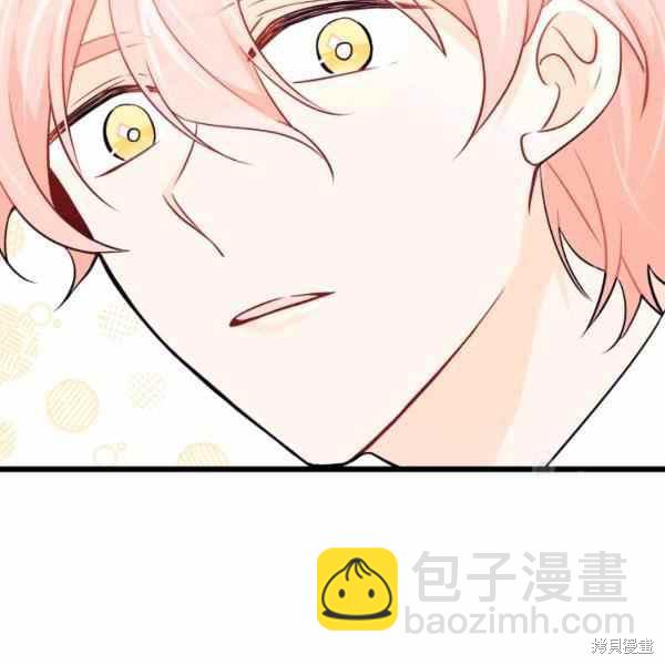 兔子與黑豹的共生關係 - 第33話(1/4) - 3