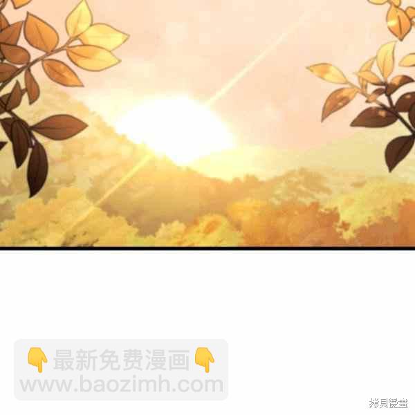 兔子與黑豹的共生關係 - 第33話(1/4) - 6