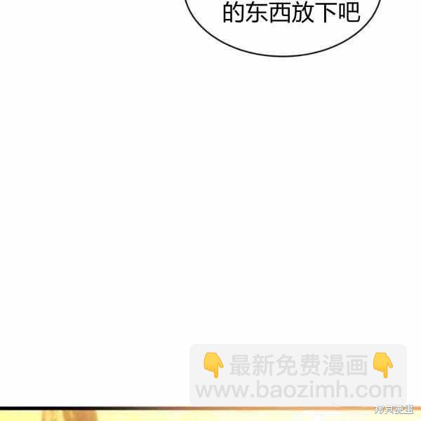 兔子與黑豹的共生關係 - 第33話(1/4) - 7