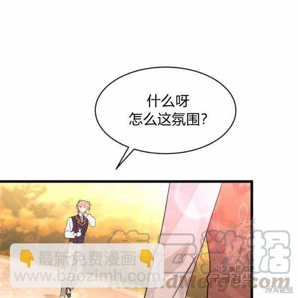 兔子與黑豹的共生關係 - 第33話(1/4) - 1