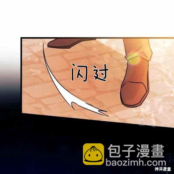 兔子與黑豹的共生關係 - 第33話(1/4) - 6