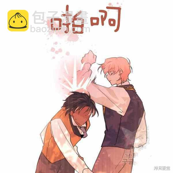 兔子與黑豹的共生關係 - 第33話(1/4) - 6