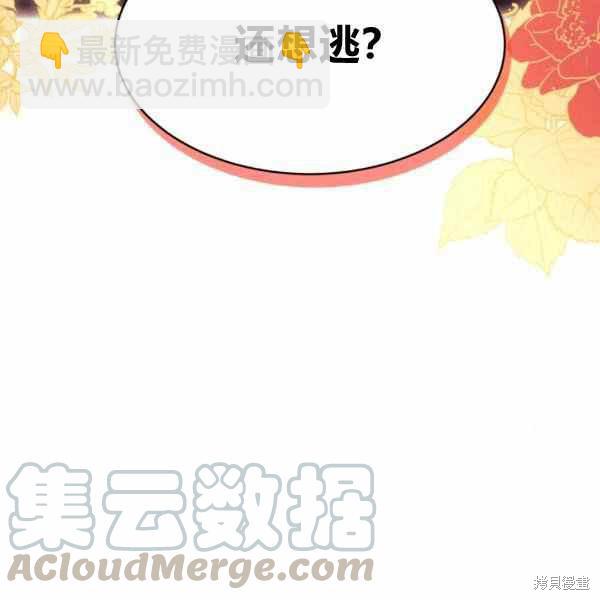 兔子與黑豹的共生關係 - 第33話(2/4) - 7