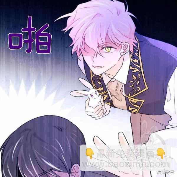 兔子與黑豹的共生關係 - 第33話(2/4) - 1