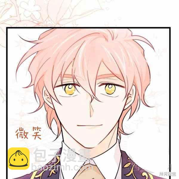 兔子與黑豹的共生關係 - 第33話(1/4) - 6