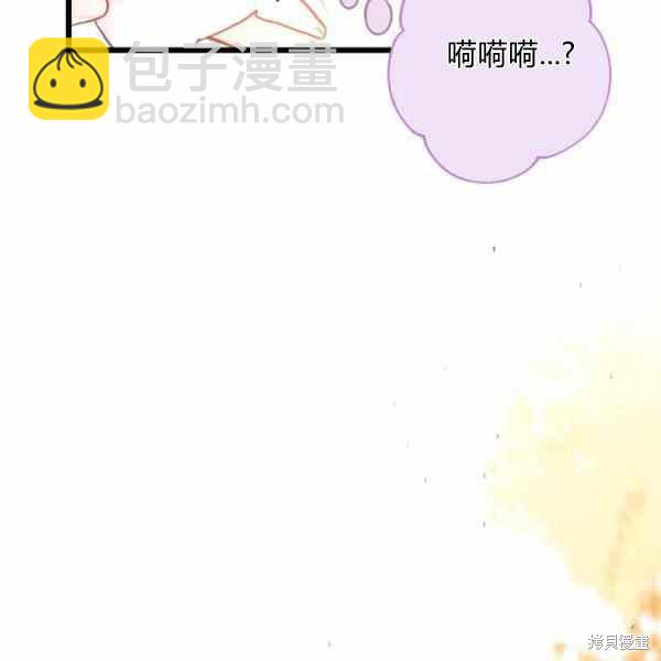 兔子與黑豹的共生關係 - 第33話(2/4) - 6