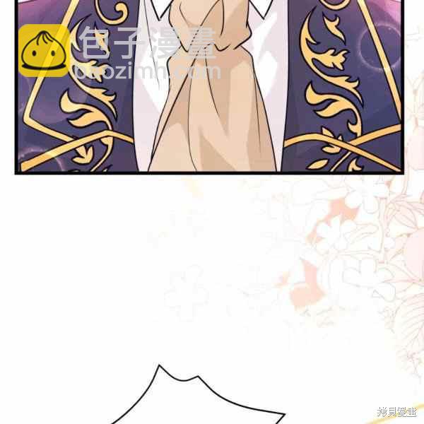 兔子與黑豹的共生關係 - 第33話(1/4) - 7