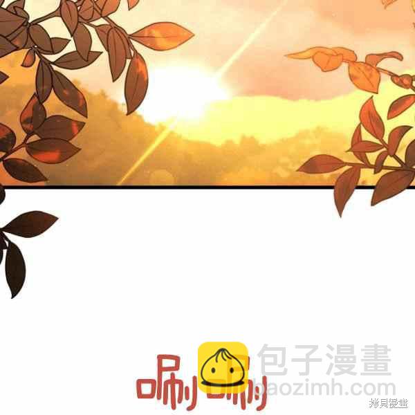 兔子與黑豹的共生關係 - 第33話(2/4) - 2