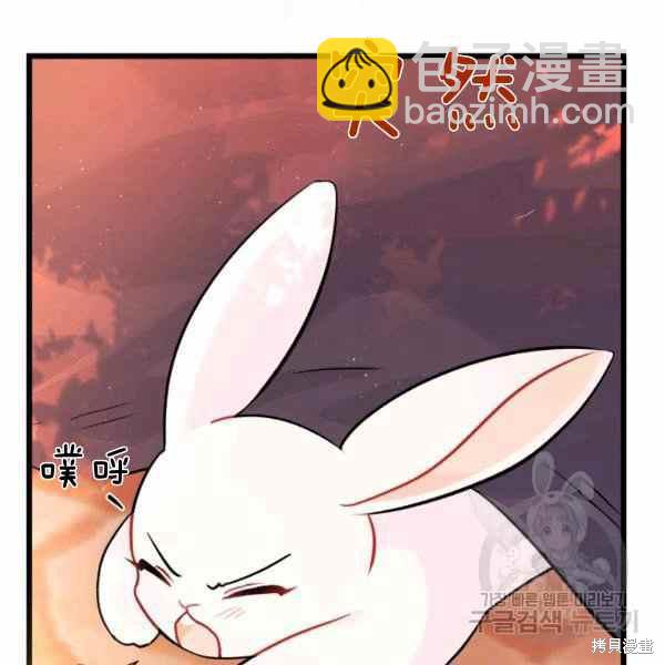 兔子與黑豹的共生關係 - 第33話(2/4) - 4