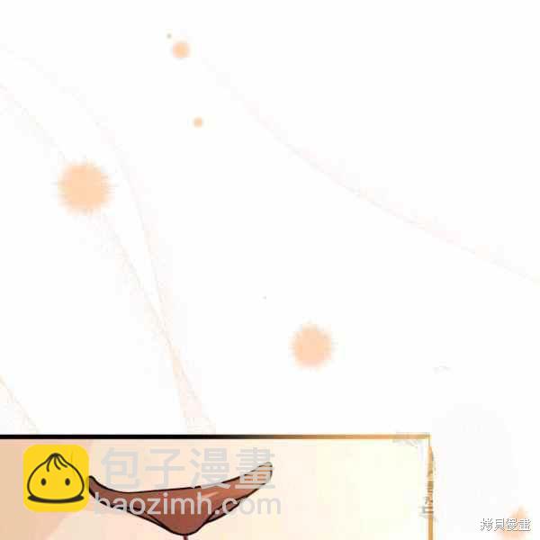 兔子與黑豹的共生關係 - 第33話(2/4) - 2