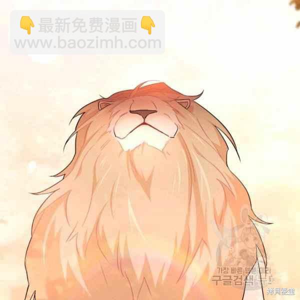 兔子與黑豹的共生關係 - 第33話(2/4) - 6