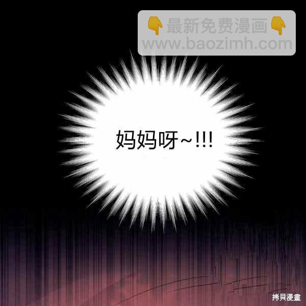 兔子與黑豹的共生關係 - 第33話(2/4) - 1