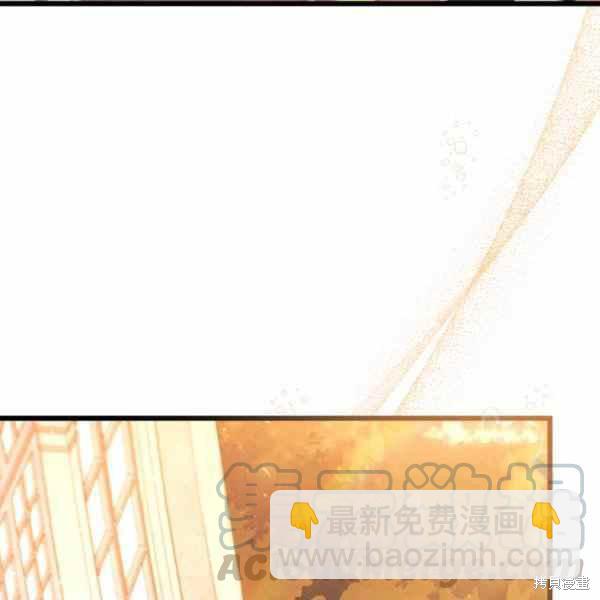 兔子與黑豹的共生關係 - 第33話(2/4) - 7