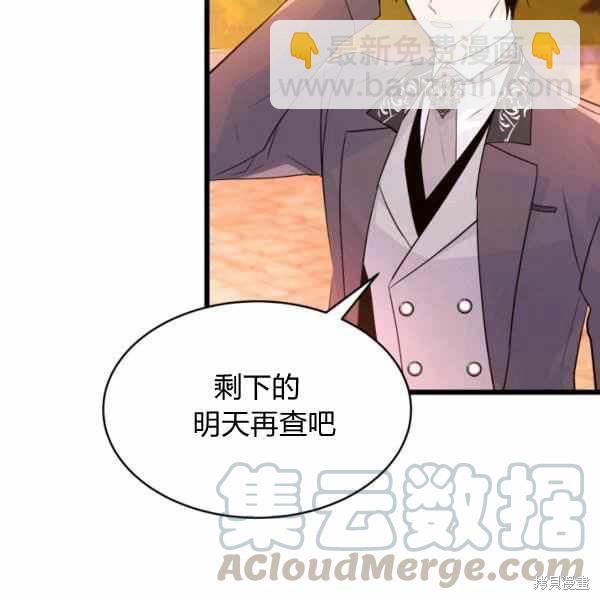 兔子與黑豹的共生關係 - 第33話(2/4) - 3