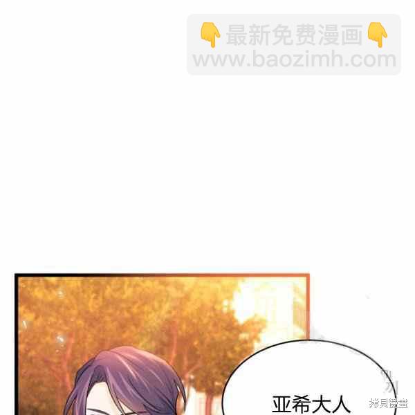 兔子與黑豹的共生關係 - 第33話(2/4) - 4