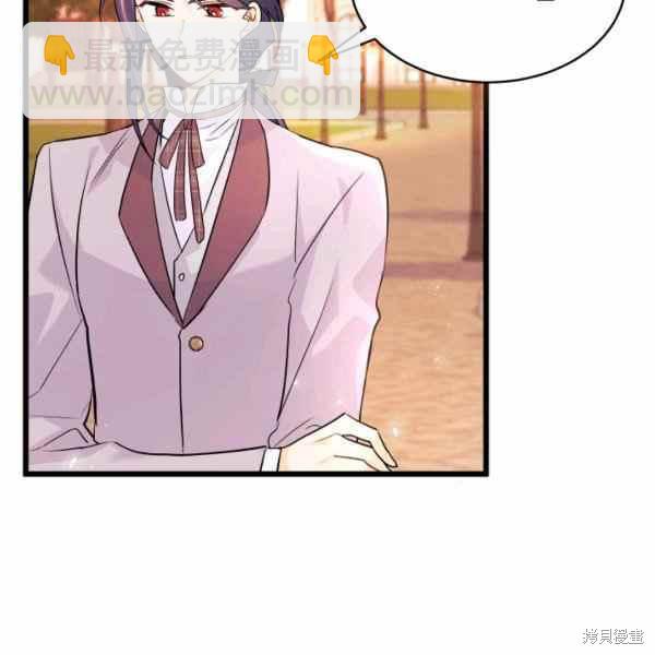 兔子與黑豹的共生關係 - 第33話(2/4) - 5