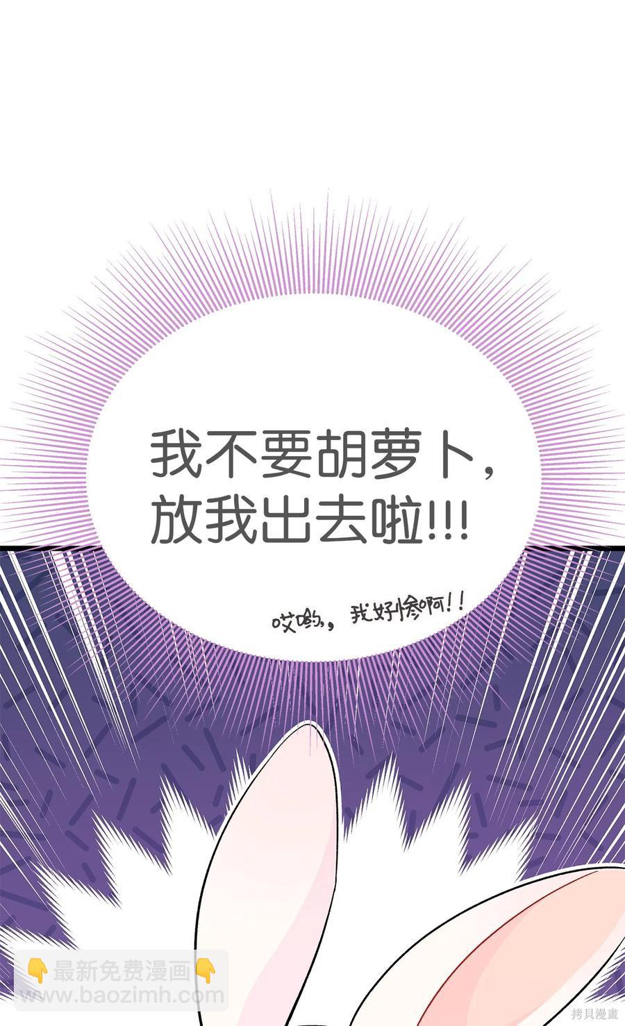 兔子與黑豹的共生關係 - 第35話(1/2) - 6